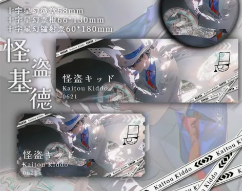 名侦探柯南 逆光 怪盗基德 黑羽快斗 二次...