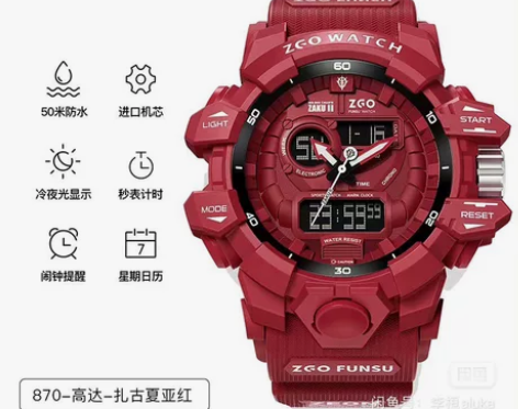 ZGO正版高达授权电子表，扎古夏亚红，全新...