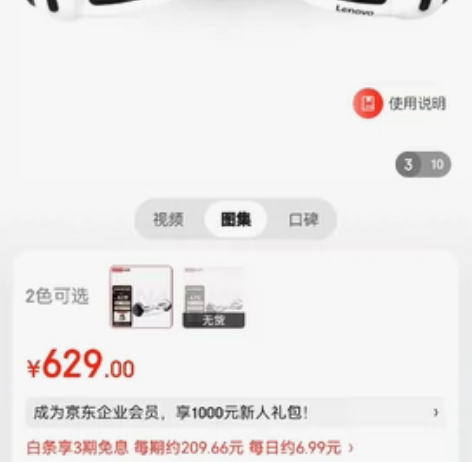 联想 N4平衡车，不玩了，长时间闲置，有需...