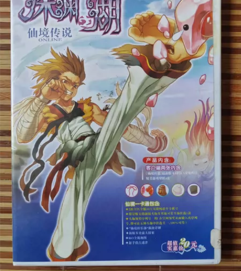 仙境传说~深渊湖,内含客户端两张,地图一张...