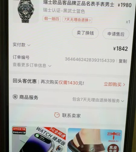 欧品客机械男表 99新 仅试戴 感兴趣的话...