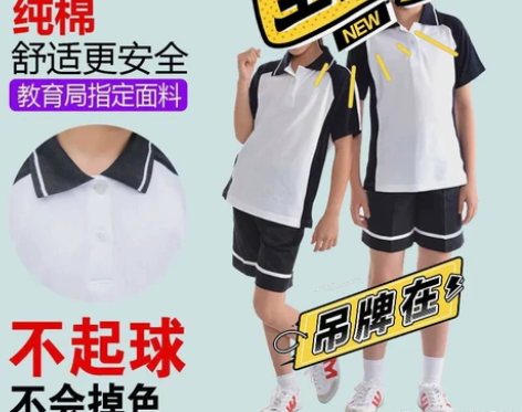 佛山市小学生校服顺德区小学生校服夏季短袖短...