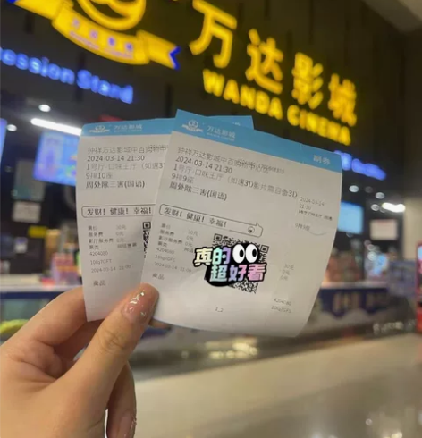 全国万达电影票15元起一张,万达影城,万达...