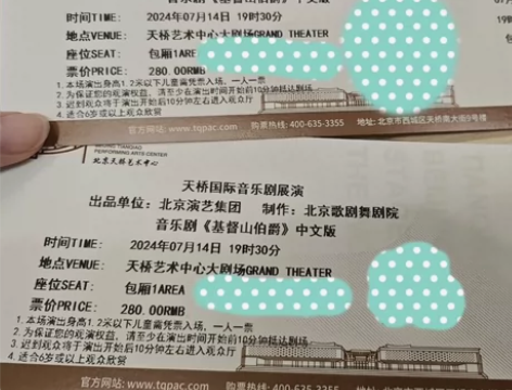 【暂挂】北京嘟嘟山14晚场 280原价转2...