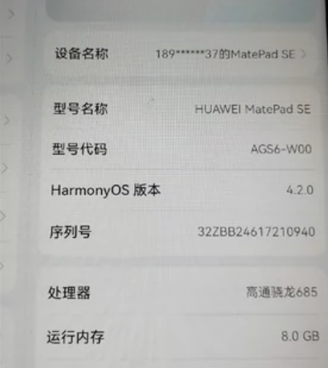 新平板，家里老人不用了只用了一个星期不到 ...
