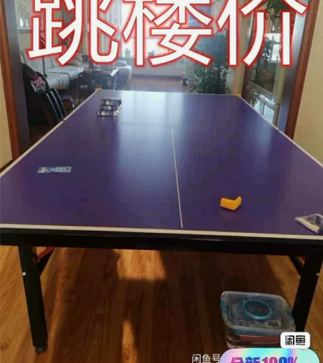 【急出】球馆不开了,赔本处理几张折叠室内室...