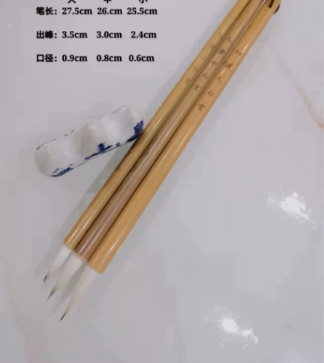 紫羊黑兼加健大中小白云狼羊兼毫毛笔文房四宝...