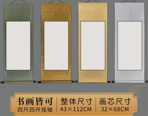 六品堂卷轴空白书法纸挂轴画轴书法专用纸作品...