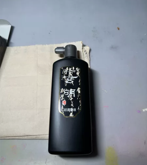 玄明超浓墨汁要的速度买了 实惠 感兴趣的话...