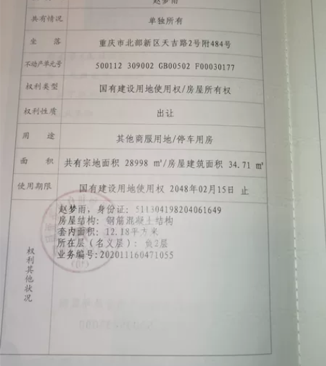 车位出租，重庆招商花园城青园（离火车北站北...