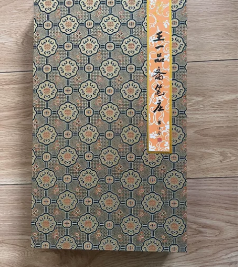 【全新礼盒】王一品斋笔庄，天官牌湖州老字号...