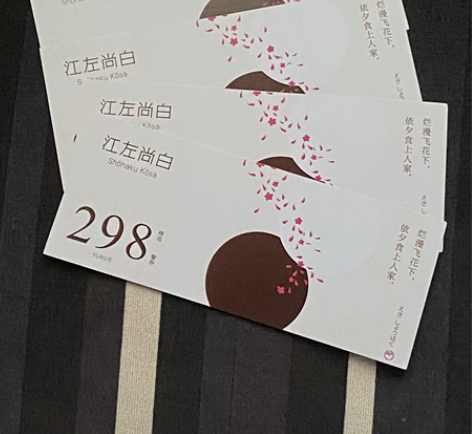 江左尚白日料自助 午晚通用，周末节假日通用...