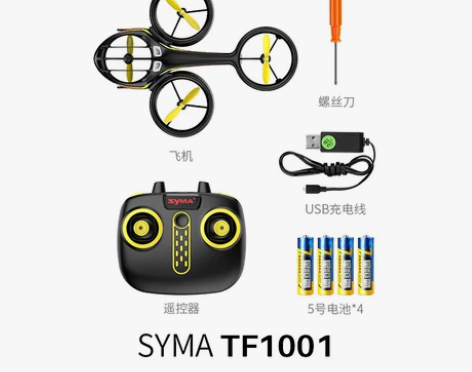 syma司马TF1001遥控飞机儿童直升机...