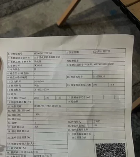 国威GW200-E全新车，有意联系，202...