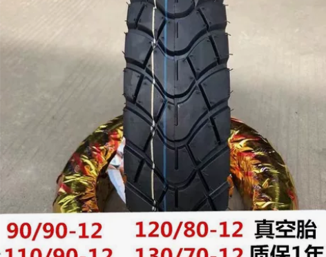 摩托车轮胎120/80-12真空胎 银钢踏...