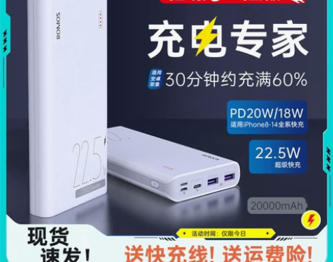 罗马仕充电宝官方正品20000毫安sense6超大容量适用小...