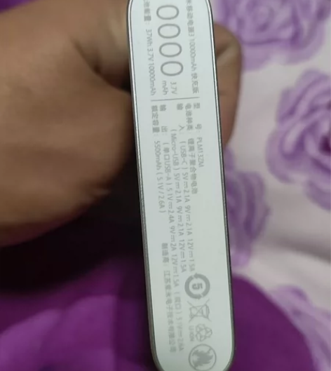 小米移动电源3快充版（双向快充） 95块钱...