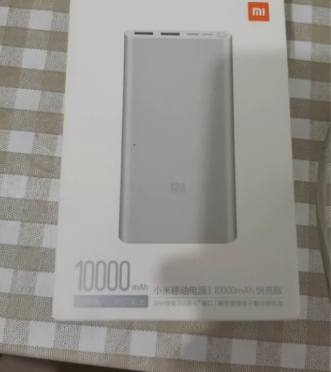 #便携充电宝 小米移动电源3快充版，全新的...