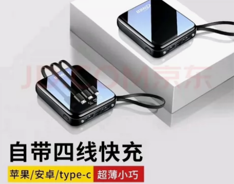 充电宝,看图吧,京东买的,没坏,近两年没有...