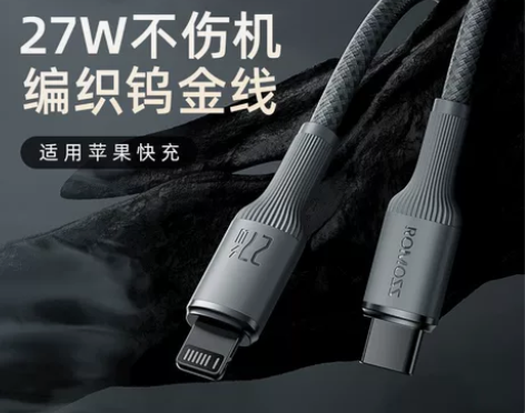 罗马仕数据线快充USB加长2米适用苹果PD...