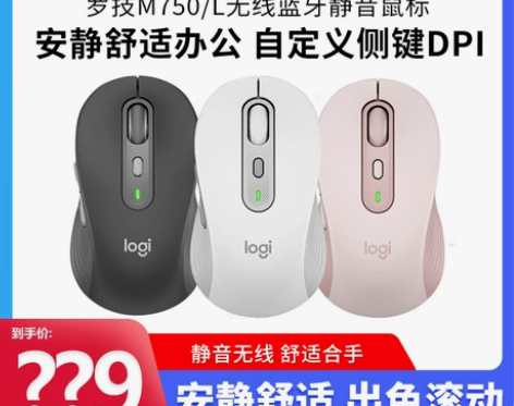罗技M750M/L无线蓝牙静音办公鼠标便携...