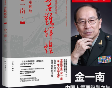 团购优惠】正版包邮全新修订增补版苦难辉煌金...