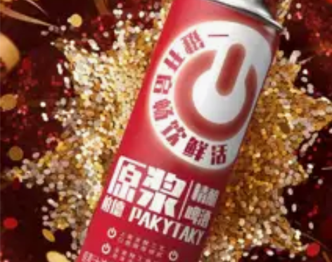 原浆啤酒柏德PAKYTAKY(1L6罐)