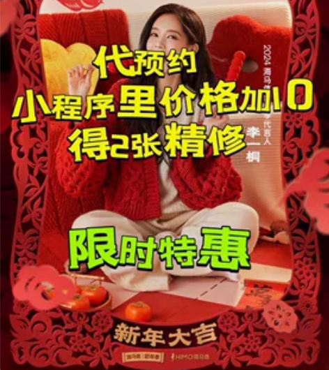 【海马体新年照】10多一张精修 加修加印 ...