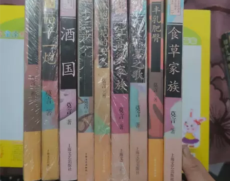 【正版包邮】 蛙  生死疲劳 天堂蒜薹之歌...