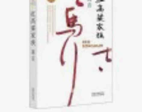 全新未拆封正品红高粱家族 浙江文艺出版社 ...