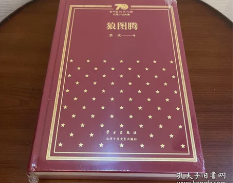穆斯林的葬礼 白鹿原 狼图腾 茶人三部曲 ...