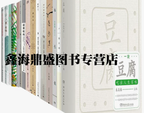 正版 豆腐朱赢椿的书籍全套15册套装全集虫...
