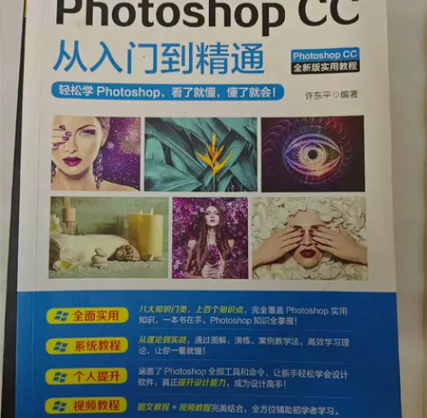 ［PS］photo shop从入门到精通 ...