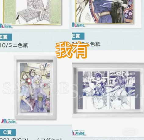 【出/换】野良神一番赏抽赏 具体的私聊商量...