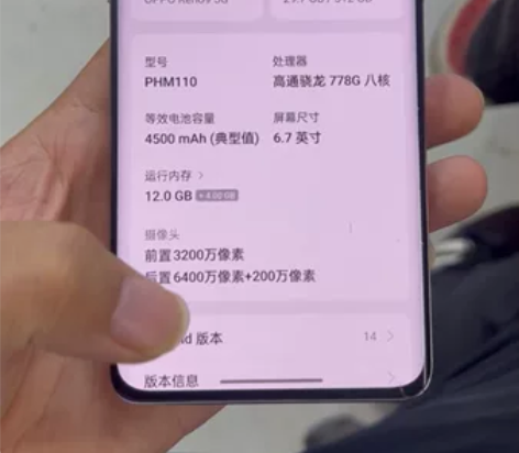 OPPO Reno9，12+512，机器外...
