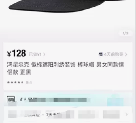 鸿星尔克 棒球帽 男女同款 黑色款号103...