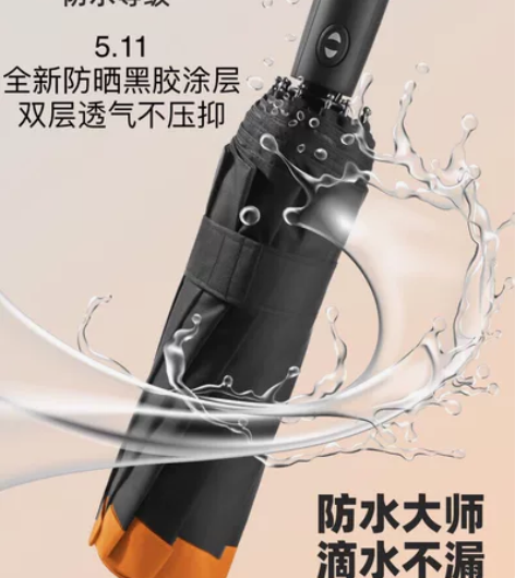 511雨伞全自动折叠黑胶防晒防紫外线晴雨两...