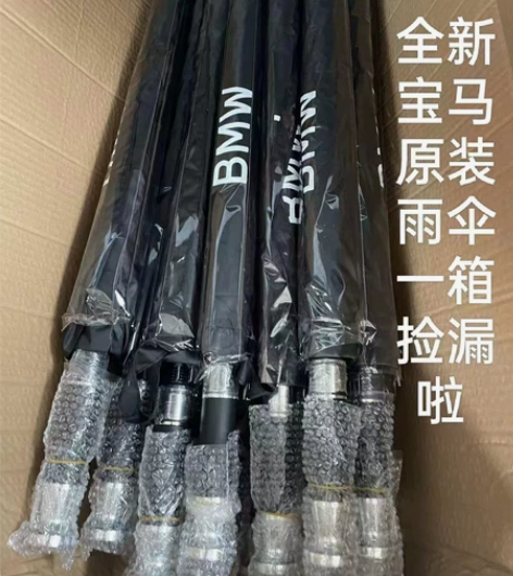 全新包邮！宝马精品雨伞 车展活动剩下的  ...