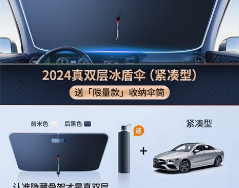 汽车遮阳伞前档遮阳罩车内窗帘防晒隔热板专用...