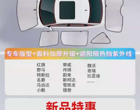 汽车遮阳帘伞内遮光侧窗神器车用遮阳挡前挡防...