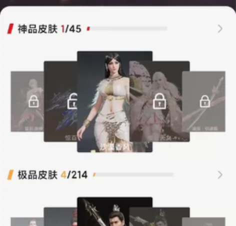 出个网易手机龙之道生死局，岳山杨戬皮，小号...