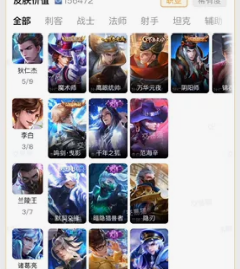 V8 2典藏 13传说 44史诗 174皮...