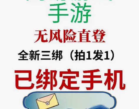 网易邮箱游戏空白号小号， 网易游戏专用 全...