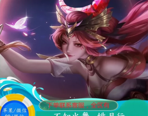 新赛季 [苹果/安卓  q/v区| 王者荣...