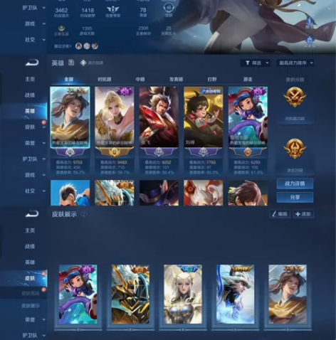 安卓q三万战夏洛特 耀 李逍遥 无双飞将 ...