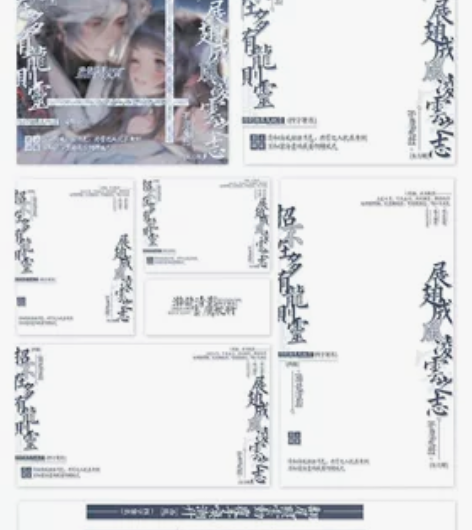 「云鹰飞将x游龙清影」王者荣耀曜西施同人水...