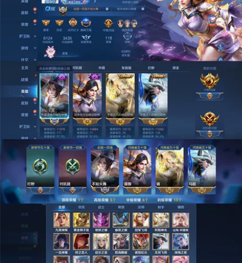 小国服在榜火舞 巅峰2000多 万战露娜 ...