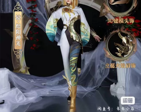 【主换次出】某熊镜炽阳神光cos 衣服s码...