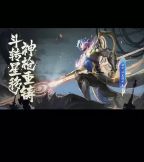 全区Q区/V区秒发 王者荣耀皮肤 赵云 淬...