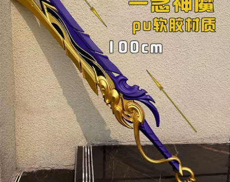 王者一念 一念李信荣耀神魔武器大号cos模...